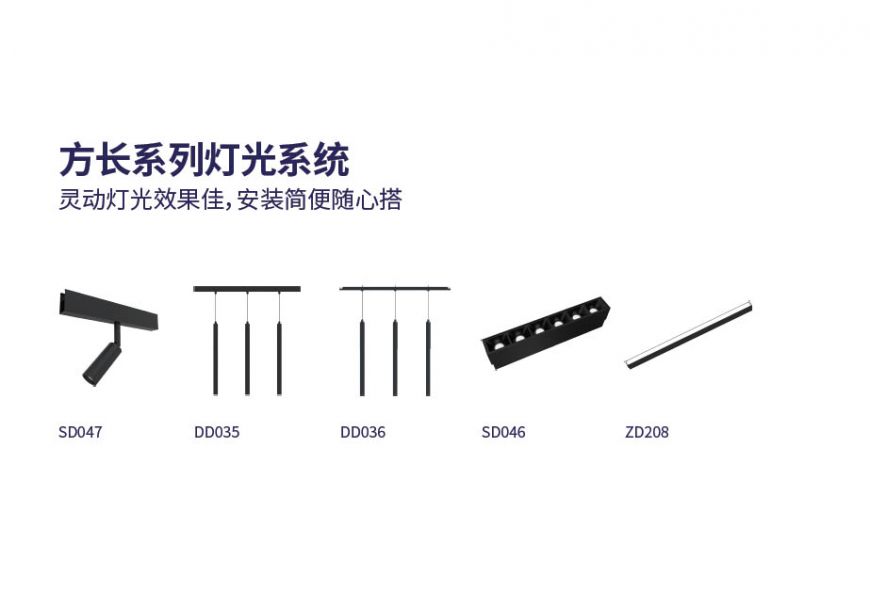 灵动灯光效果佳，安装简便随心搭