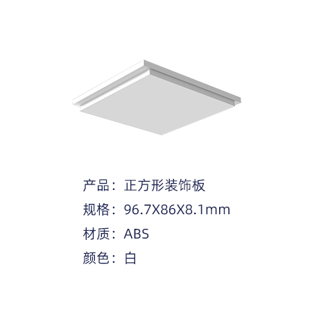 正方形装饰板