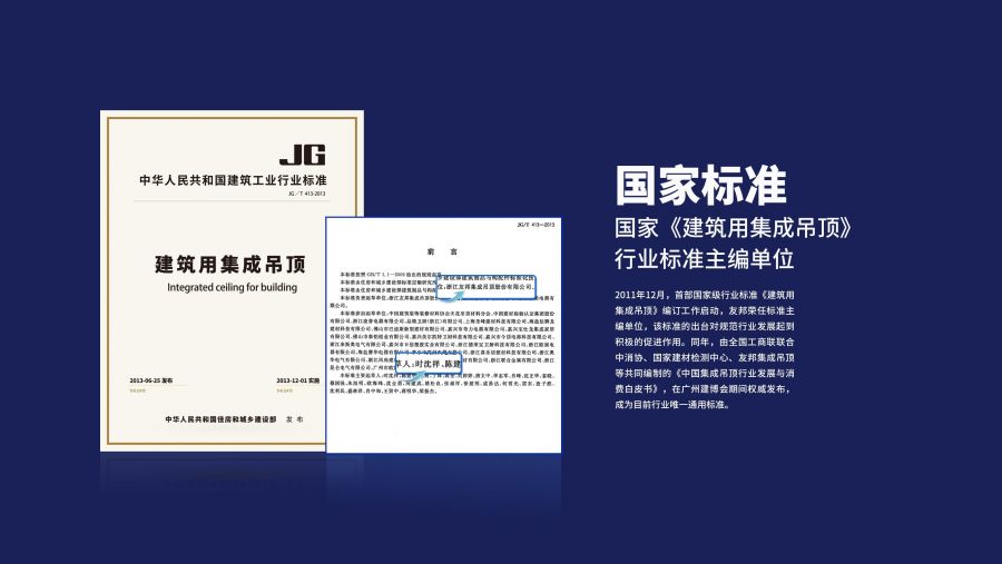 1763949861451512jqeU.jpg 建筑用集成吊顶.jpg